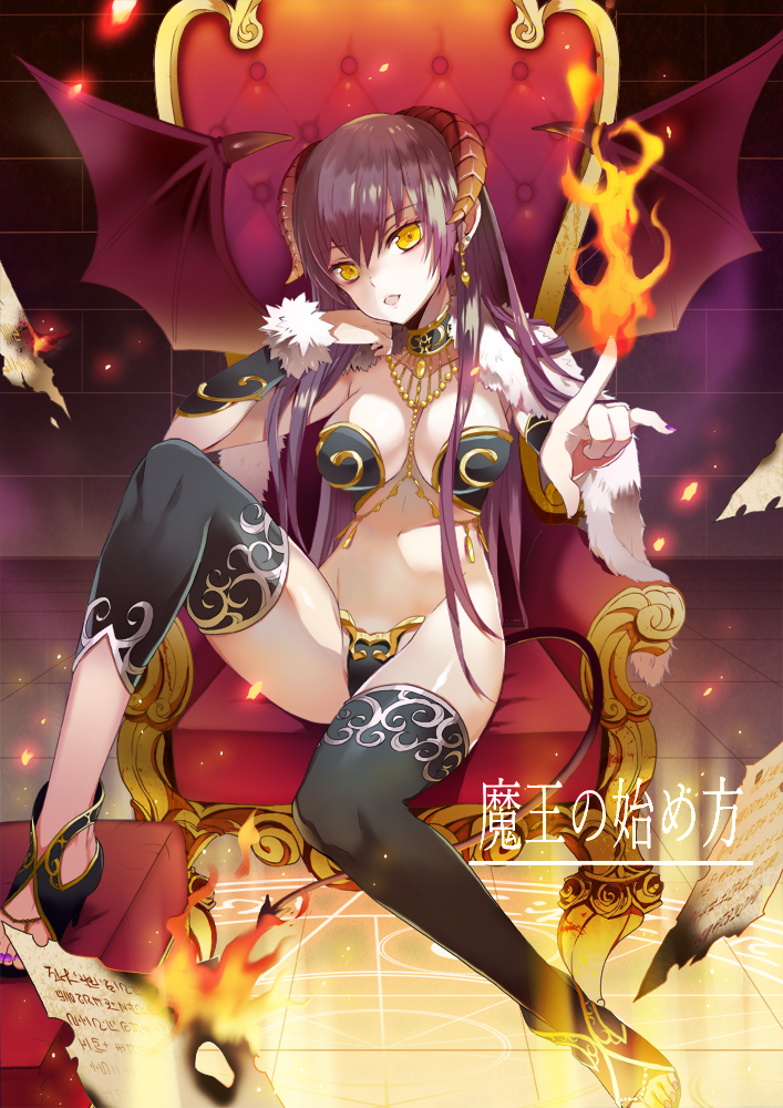 1girl bare_shoulders black_gloves black_legwear breasts brown_hair burning copyright_name demon_girl demon_horns demon_wings detached_sleeves elbow_gloves fire full_body gloves horns jewelry lirshana long_hair looking_at_viewer maou_no_hajimekata medium_breasts merueto navel no_panties solo succubus thigh-highs throne wings yellow_eyes