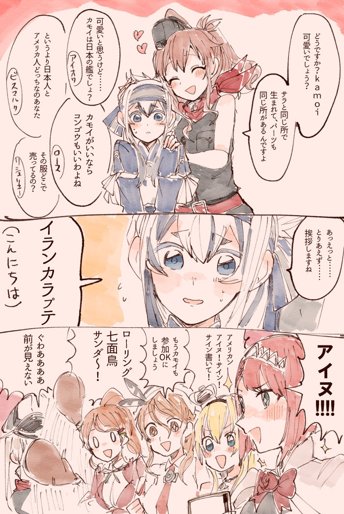 ainu_clothes aquila_(kantai_collection) ark_royal_(kantai_collection) blonde_hair blue_eyes blush braid brown_hair comic crown dress folded_ponytail french_braid graf_zeppelin_(kantai_collection) headband itomugi-kun kamoi_(kantai_collection) kantai_collection littorio_(kantai_collection) long_hair long_sleeves mini_crown multiple_girls off-shoulder_dress off_shoulder saratoga_(kantai_collection) sparkling_eyes translation_request warspite_(kantai_collection)