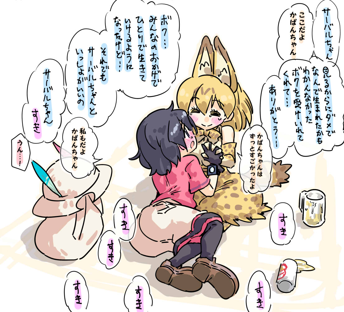 2girls ^_^ animal_ears backpack backpack_removed bag beer_can beer_mug black_hair black_legwear blonde_hair blush boots bow bowtie bucket_hat can closed_eyes drunk elbow_gloves gloves hand_holding hat hat_feather hat_removed headwear_removed interlocked_fingers kaban_(kemono_friends) kemono_friends multiple_girls pantyhose pantyhose_under_shorts print_gloves print_skirt red_shoes seki_(red_shine) serval_(kemono_friends) serval_ears serval_print serval_tail shoes short_hair shorts skirt smile spill tail tears translation_request