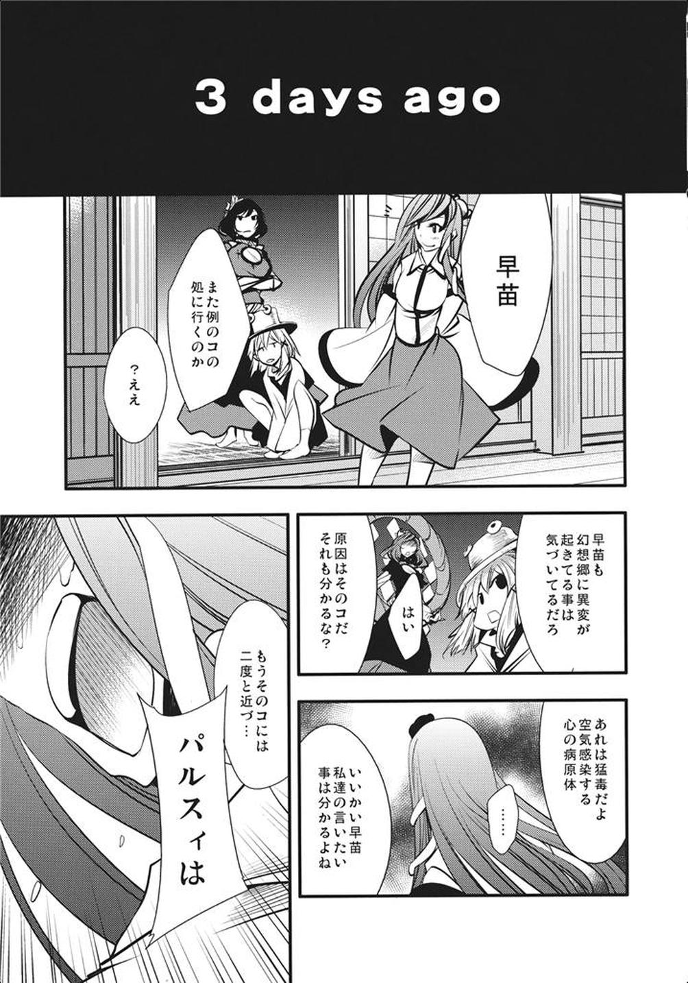 3girls chado comic detached_sleeves dress frog_hair_ornament greyscale hair_ornament hat highres kochiya_sanae leaf leaf_on_head long_hair mirror monochrome moriya_suwako multiple_girls rope shimenawa snake_hair_ornament touhou translation_request yasaka_kanako