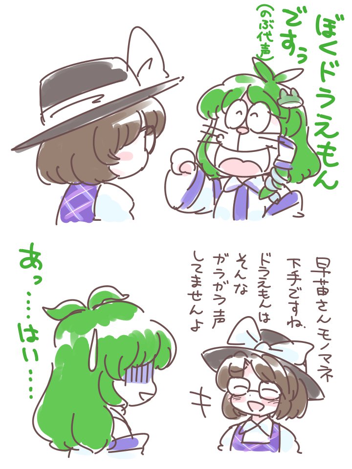 2girls :d ahoge blush_stickers bow brown_hair collared_shirt detached_sleeves doraemon doraemon_(character) frog_hair_ornament glasses green_eyes green_hair hair_ornament hair_tubes hat hat_bow itatatata kochiya_sanae long_sleeves multiple_girls open_mouth plaid plaid_vest shirt short_hair smile snake_hair_ornament touhou translation_request usami_sumireko vest