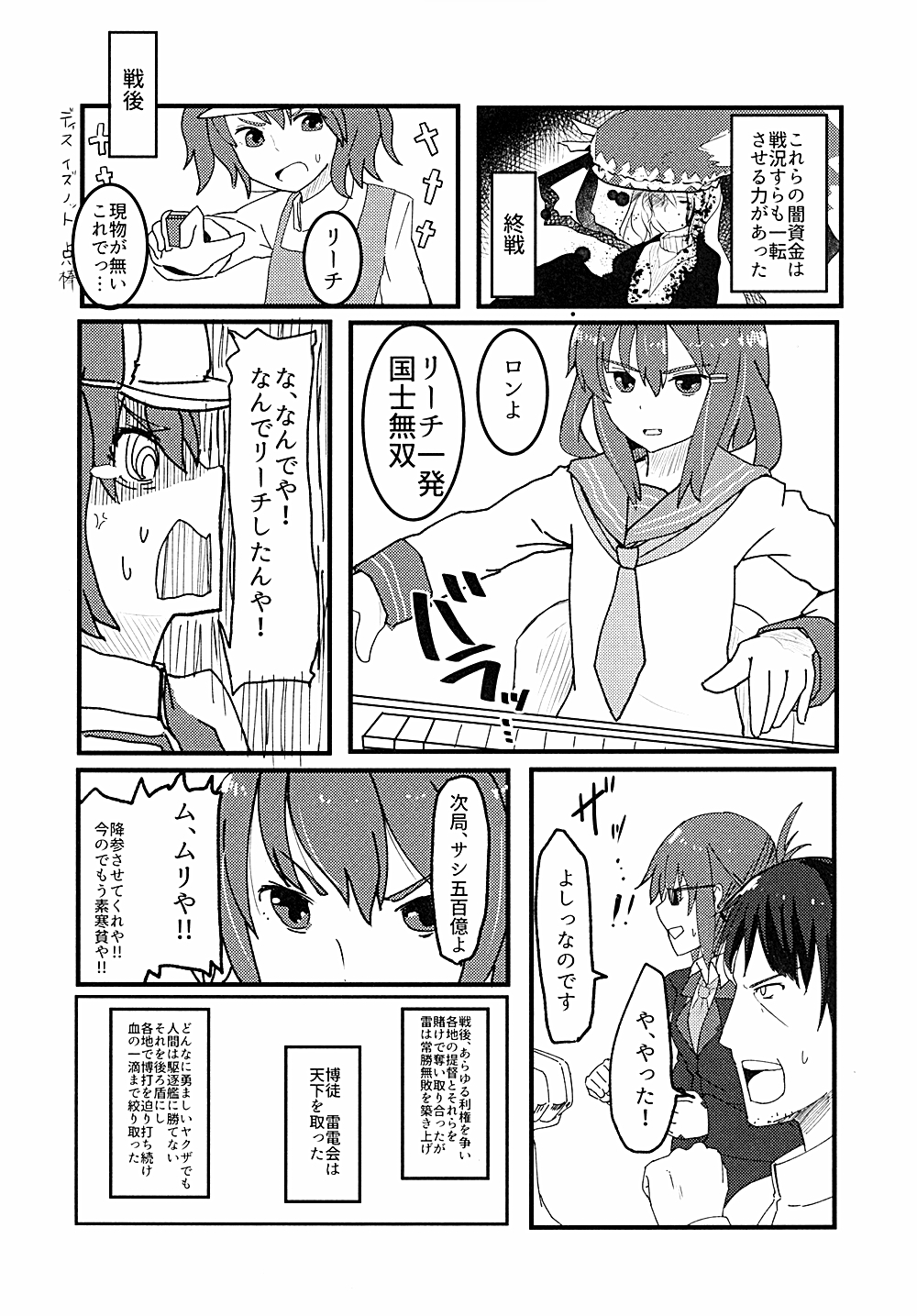 admiral_(kantai_collection) comic greyscale highres ikazuchi_(kantai_collection) inazuma_(kantai_collection) kantai_collection monochrome ryuujou_(kantai_collection) shinkaisei-kan translation_request wave_(world_wide_wave) wo-class_aircraft_carrier