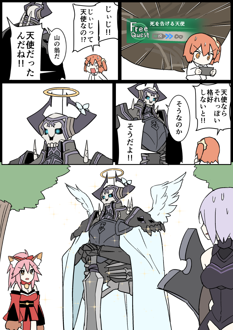 animal_ears armor bare_shoulders bow cloak comic detached_sleeves eiri_(eirri) fake_halo fake_wings fate/grand_order fate_(series) fox_ears fujimaru_ritsuka_(female) gameplay_mechanics glowing glowing_eyes hair_ornament hair_scrunchie hands_on_hilt horn_bow horns king_hassan_(fate/grand_order) looking_at_another mash_kyrielight mask o_o orange_hair pink_hair purple_hair scrunchie shield short_hair side_ponytail skull skull_mask sparkle sweat sword tamamo_(fate)_(all) tamamo_cat_(fate) translation_request weapon wings