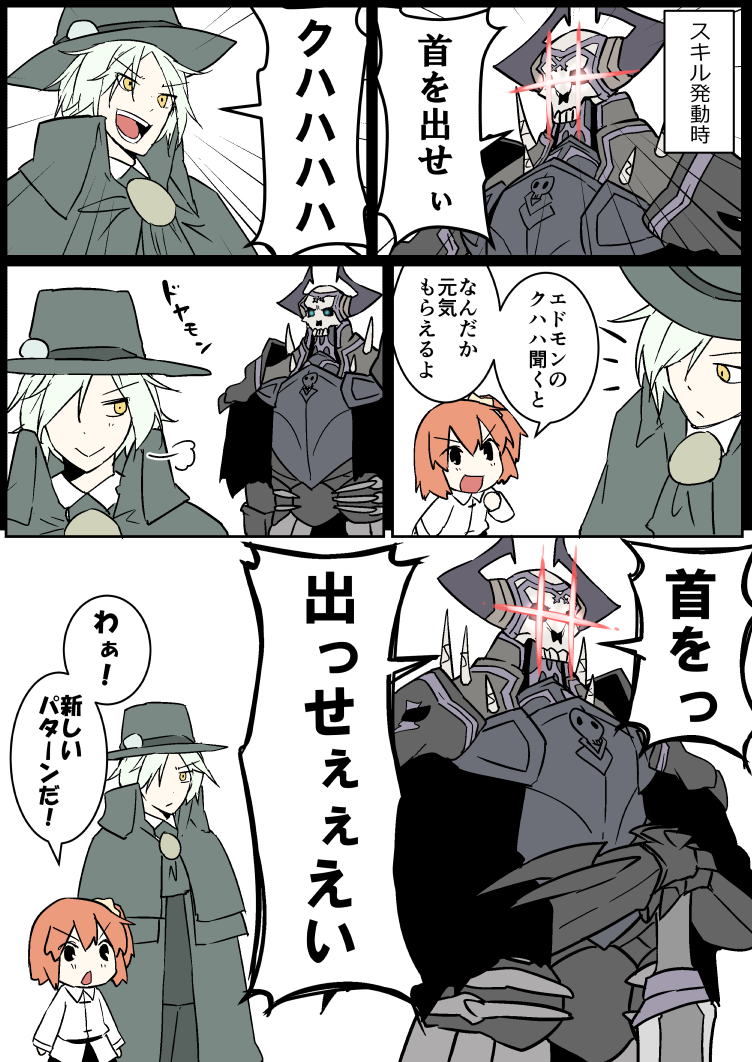 +_+ armor cloak comic edmond_dantes_(fate/grand_order) eiri_(eirri) fate/grand_order fate_(series) fedora fujimaru_ritsuka_(female) glowing glowing_eyes hair_ornament hair_scrunchie hand_on_hilt hat horns king_hassan_(fate/grand_order) mask orange_hair scrunchie short_hair side_ponytail skull skull_mask smile sword translation_request weapon white_hair