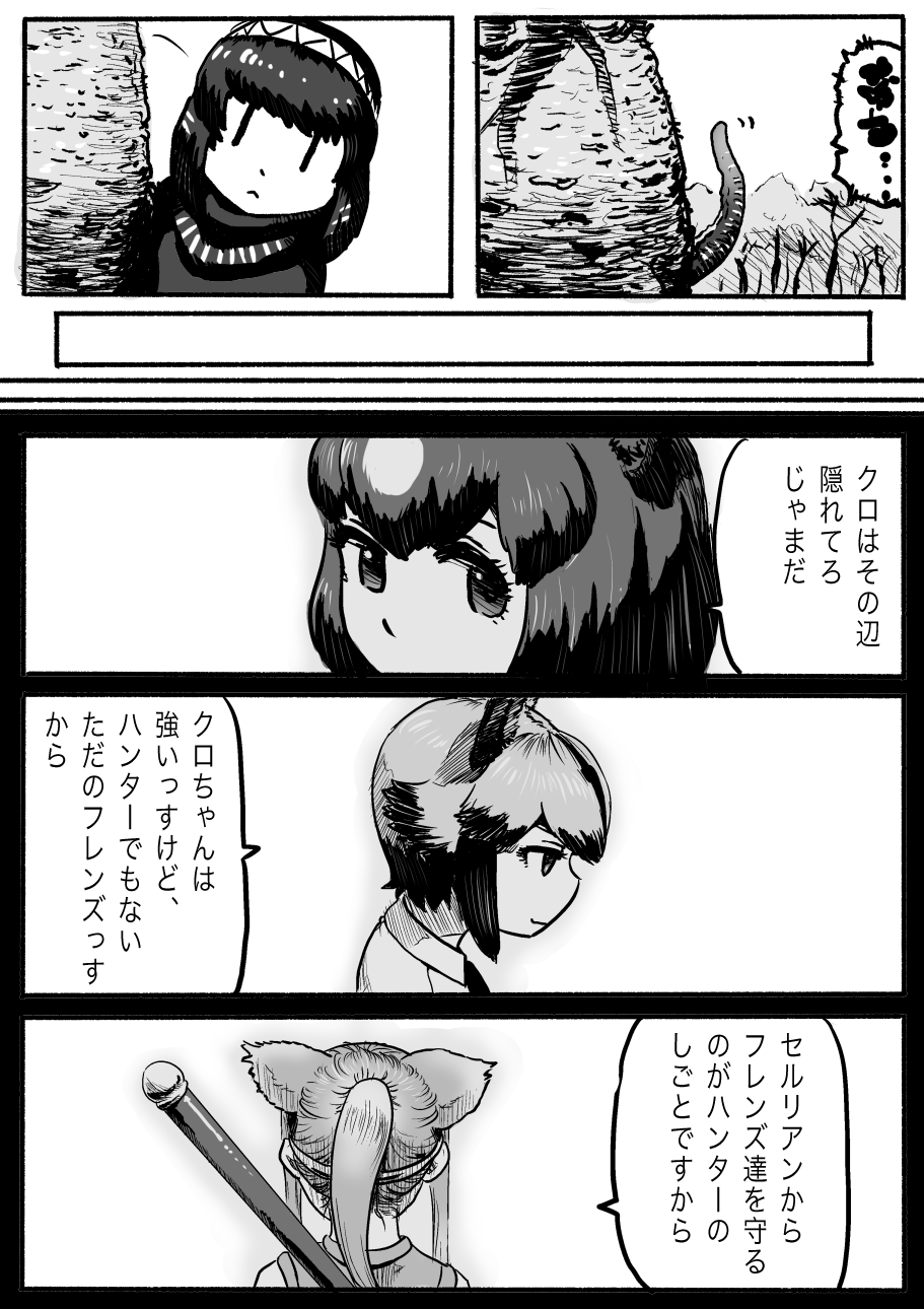 4girls african_wild_dog_(kemono_friends) african_wild_dog_ears animal_ears bear_ears brown_bear_(kemono_friends) comic crossover godzilla godzilla_(series) golden_snub-nosed_monkey_(kemono_friends) greyscale hairband highres kemono_friends kishida_shiki light_smile monkey_ears monochrome multiple_girls outdoors peeking_out personification ponytail shin_godzilla short_hair tail translation_request |_|