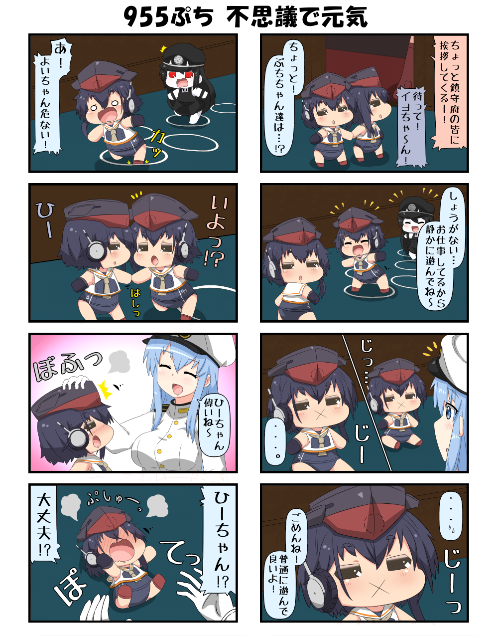 4koma :x battleship_hime black_hair blue_hair blush breasts chibi closed_eyes comic commentary_request dress epaulettes falling female_admiral_(kantai_collection) gloves grey_eyes hand_holding hat highres horns i-13_(kantai_collection) i-14_(kantai_collection) kantai_collection large_breasts military military_hat military_uniform neckerchief oni_horns open_mouth peaked_cap petting puchimasu! red_eyes sailor_collar school_swimsuit shinkaisei-kan single_glove single_sidelock sitting sleeveless sleeveless_dress surprised swimsuit translation_request uniform white_gloves yuureidoushi_(yuurei6214)