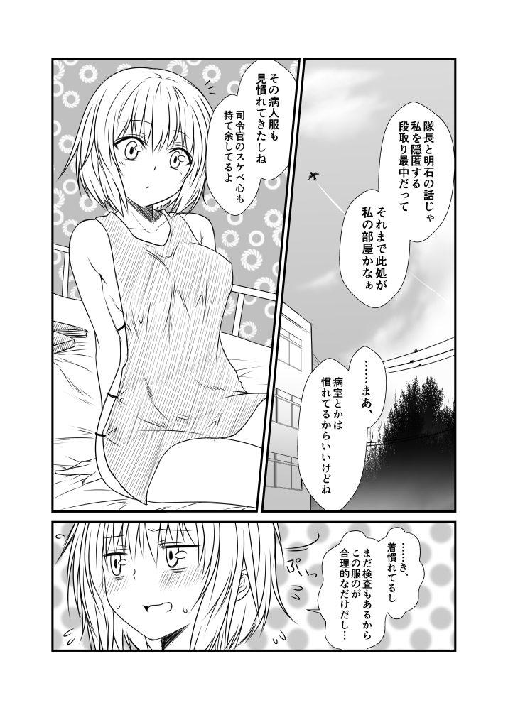 1girl aircraft airplane arms_behind_back bare_arms bare_legs bare_shoulders bed blush book breasts building cable comic floral_background flying_sweatdrops greyscale hayase_ruriko_(yua) hospital_gown kantai_collection large_breasts monochrome no_underwear on_bed short_hair sitting sitting_on_bed sky sweat tree yua_(checkmate)