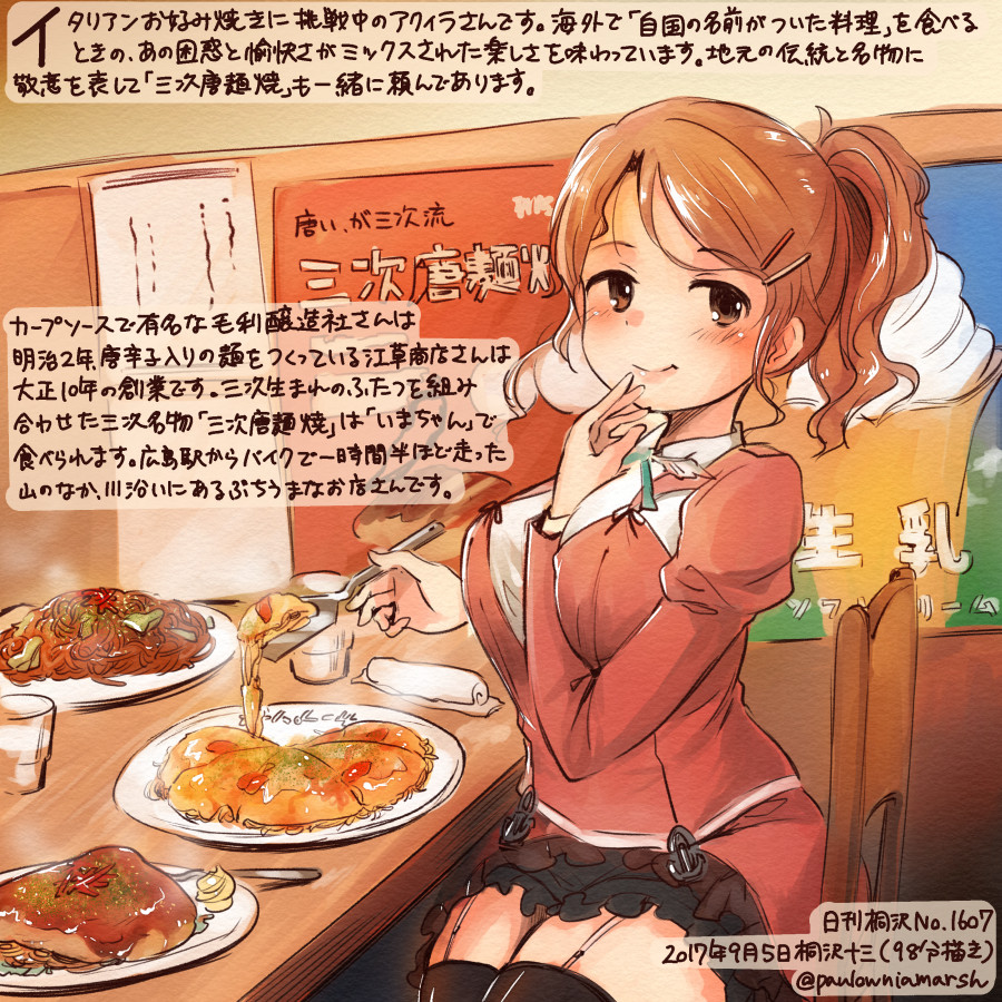 1girl aquila_(kantai_collection) black_legwear black_skirt brown_eyes colored_pencil_(medium) commentary_request dated food garter_straps high_ponytail jacket juliet_sleeves kantai_collection kirisawa_juuzou long_sleeves numbered okonomiyaki orange_hair pasta pleated_skirt puffy_sleeves red_jacket short_hair sitting skirt smile solo spaghetti thigh-highs traditional_media translation_request twitter_username wavy_hair