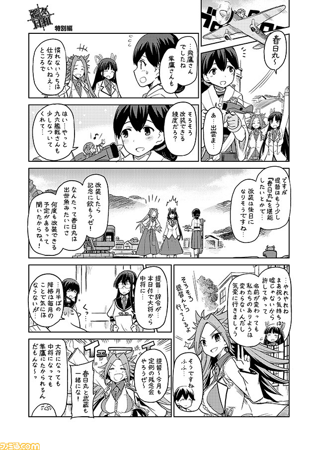 5girls a5m comic commentary fubuki_(kantai_collection) glasses greyscale hair_between_eyes hair_ribbon hiyou_(kantai_collection) jun'you_(kantai_collection) kantai_collection kasuga_maru_(kantai_collection) mizumoto_tadashi monochrome multiple_girls non-human_admiral_(kantai_collection) ooyodo_(kantai_collection) ribbon sidelocks spiky_hair translation_request type_96_fighter