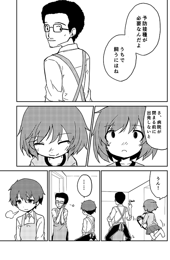 1boy 2girls akiyama_jungorou akiyama_yukari apron closed_eyes closed_mouth comic dress_shirt explosive father_and_daughter girls_und_panzer goliath_tracked_mine husband_and_wife kakizaki_(chou_neji) key long_sleeves messy_hair mine_(weapon) miniskirt monochrome multiple_girls pants pleated_skirt shirt short_sleeves sigh skirt smile socks star t-shirt tearing_up younger