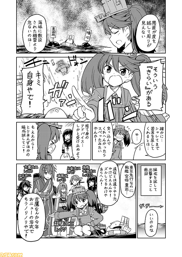 6+girls alternate_costume comic commentary fubuki_(kantai_collection) furutaka_(kantai_collection) greyscale hachimaki headband headgear hiei_(kantai_collection) japanese_clothes kako_(kantai_collection) kantai_collection kimono magatama mizumoto_tadashi monochrome multiple_girls muneate non-human_admiral_(kantai_collection) ponytail ryuujou_(kantai_collection) school_uniform serafuku sleeping translation_request twintails yukata zuihou_(kantai_collection)