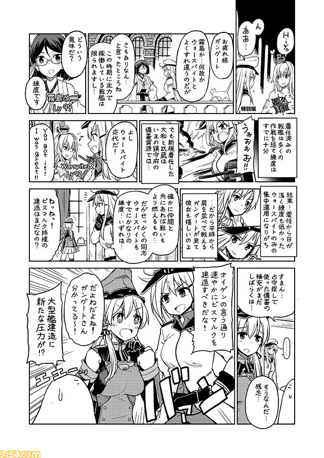 4girls character_name comic commentary crown gangut_(kantai_collection) glasses greyscale hat headgear kantai_collection kirishima_(kantai_collection) mini_crown mizumoto_tadashi monochrome multiple_girls non-human_admiral_(kantai_collection) nontraditional_miko peaked_cap prinz_eugen_(kantai_collection) translation_request warspite_(kantai_collection)