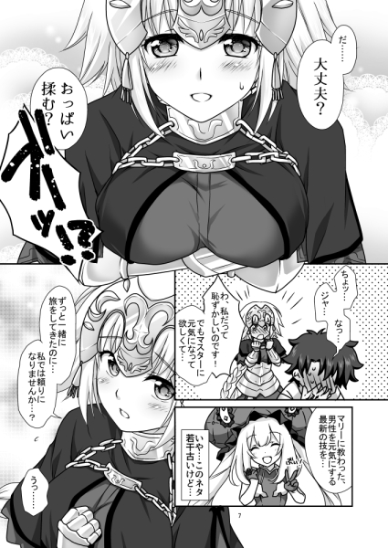 1boy 2girls ^_^ ^o^ armor armored_dress big_hat blush braid breasts chains closed_eyes comic eyebrows_visible_through_hair fate/grand_order fate_(series) faulds fujimaru_ritsuka_(male) full-face_blush gauntlets gloves greyscale hair_between_eyes half_gloves hand_on_own_chest headpiece long_hair looking_at_viewer marie_antoinette_(fate/grand_order) medium_breasts monochrome mori_marimo multiple_girls open_mouth parted_lips ruler_(fate/apocrypha) speech_bubble twintails v