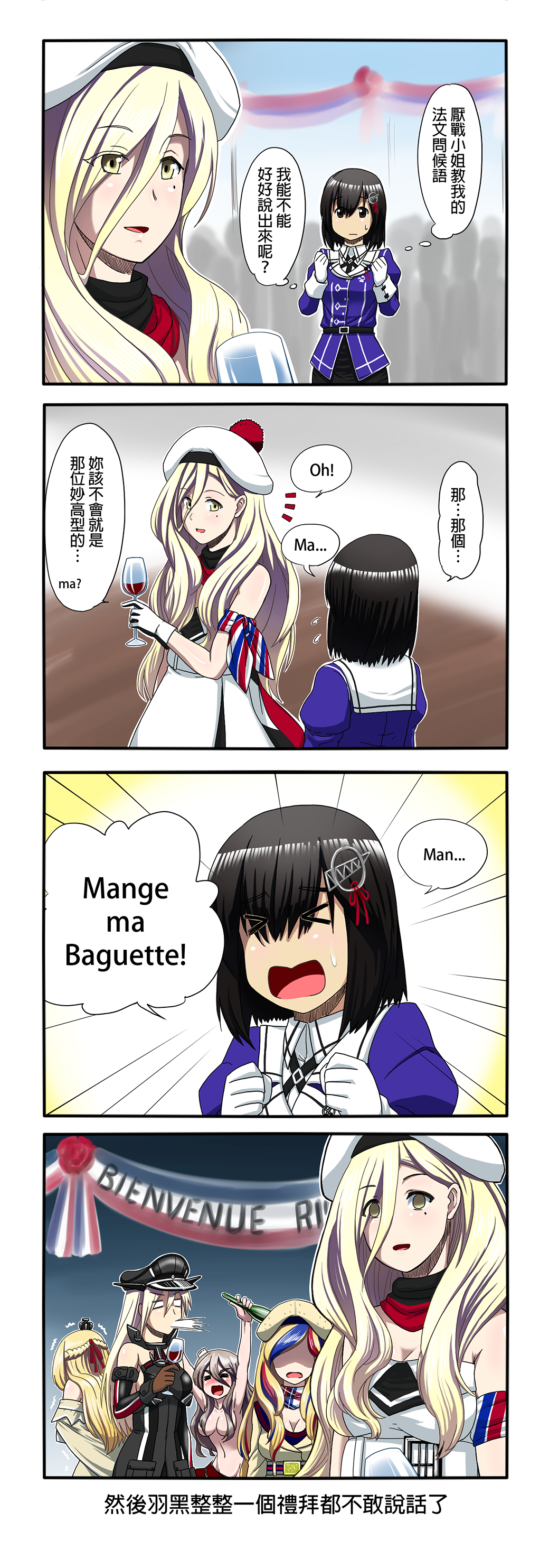 &gt;_&lt; 4koma 6+girls absurdres beret bismarck_(kantai_collection) black_eyes black_hair blonde_hair comic commandant_teste_(kantai_collection) cup drinking_glass haguro_(kantai_collection) hat highres kantai_collection multiple_girls pola_(kantai_collection) ramsus richelieu_(kantai_collection) scarf tagme translation_request warspite_(kantai_collection) wine_glass yellow_eyes