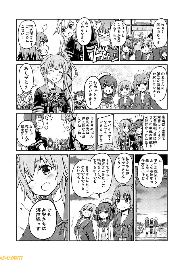 &gt;_&lt; 6+girls abukuma_(kantai_collection) character_name comic commentary etorofu_(kantai_collection) greyscale hat kantai_collection kinu_(kantai_collection) kunashiri_(kantai_collection) mizumoto_tadashi monochrome multiple_girls remodel_(kantai_collection) sailor_hat school_uniform serafuku shimushu_(kantai_collection) translation_request yura_(kantai_collection)