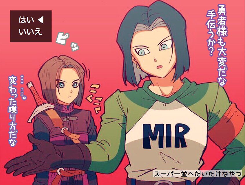 2boys android_17 black_hair blue_eyes brown_hair creator_connection dragon_ball dragon_ball_super dragon_quest gloves hair_intakes hand_on_hip hero_(dq11) kiriya_(552260) male_focus multiple_boys red_background simple_background sword translation_request weapon
