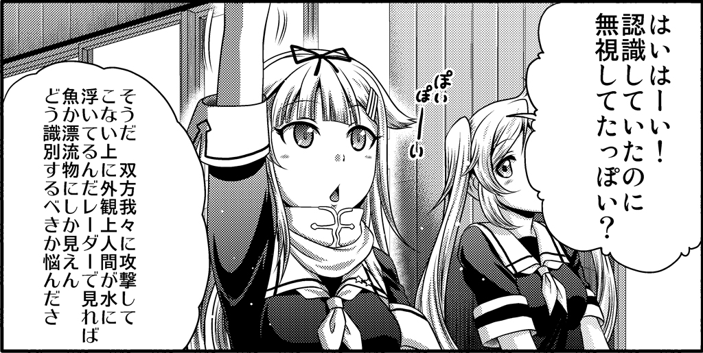 arm_up bangs blunt_bangs bow comic eyebrows_visible_through_hair hair_bow hair_flaps hair_ornament hairclip kaname_aomame kantai_collection monochrome murasame_(kantai_collection) neckerchief open_mouth remodel_(kantai_collection) scarf school_uniform serafuku short_sleeves sitting translation_request twintails window yuudachi_(kantai_collection)