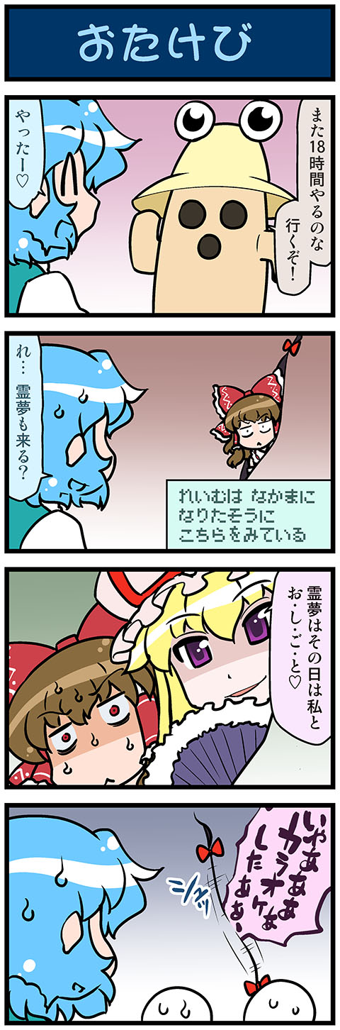 3girls 4koma artist_self-insert blonde_hair blue_hair bow brown_hair comic commentary_request constricted_pupils fan gap gradient gradient_background hair_bow hair_tubes hakurei_reimu haniwa_(statue) hat hat_bow heart highres holding holding_fan long_hair mizuki_hitoshi multiple_girls open_mouth red_eyes shaded_face smile solo spoken_heart staring sweat sweating_profusely takana_shinno_(character) tatara_kogasa touhou translation_request violet_eyes yakumo_yukari