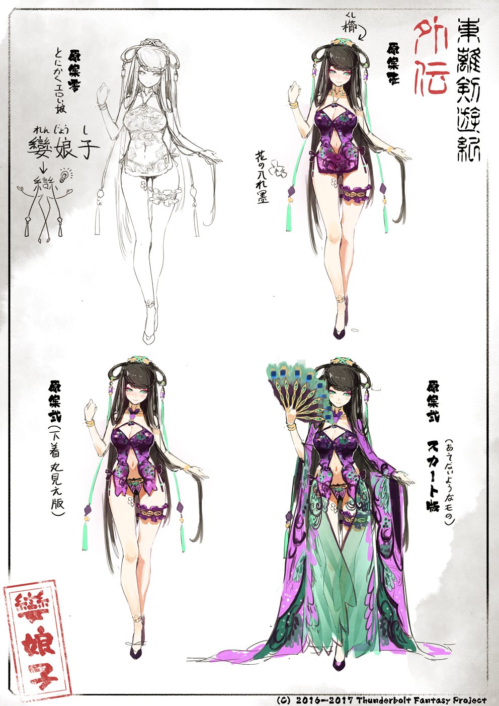 1girl artist_request black_hair blue_eyes bracelet braid breasts character_sheet chinese_clothes cleavage dress fan highres huge_breasts jewelry long_hair luan_niangzi navel official_art purple_dress thigh_strap thunderbolt_fantasy