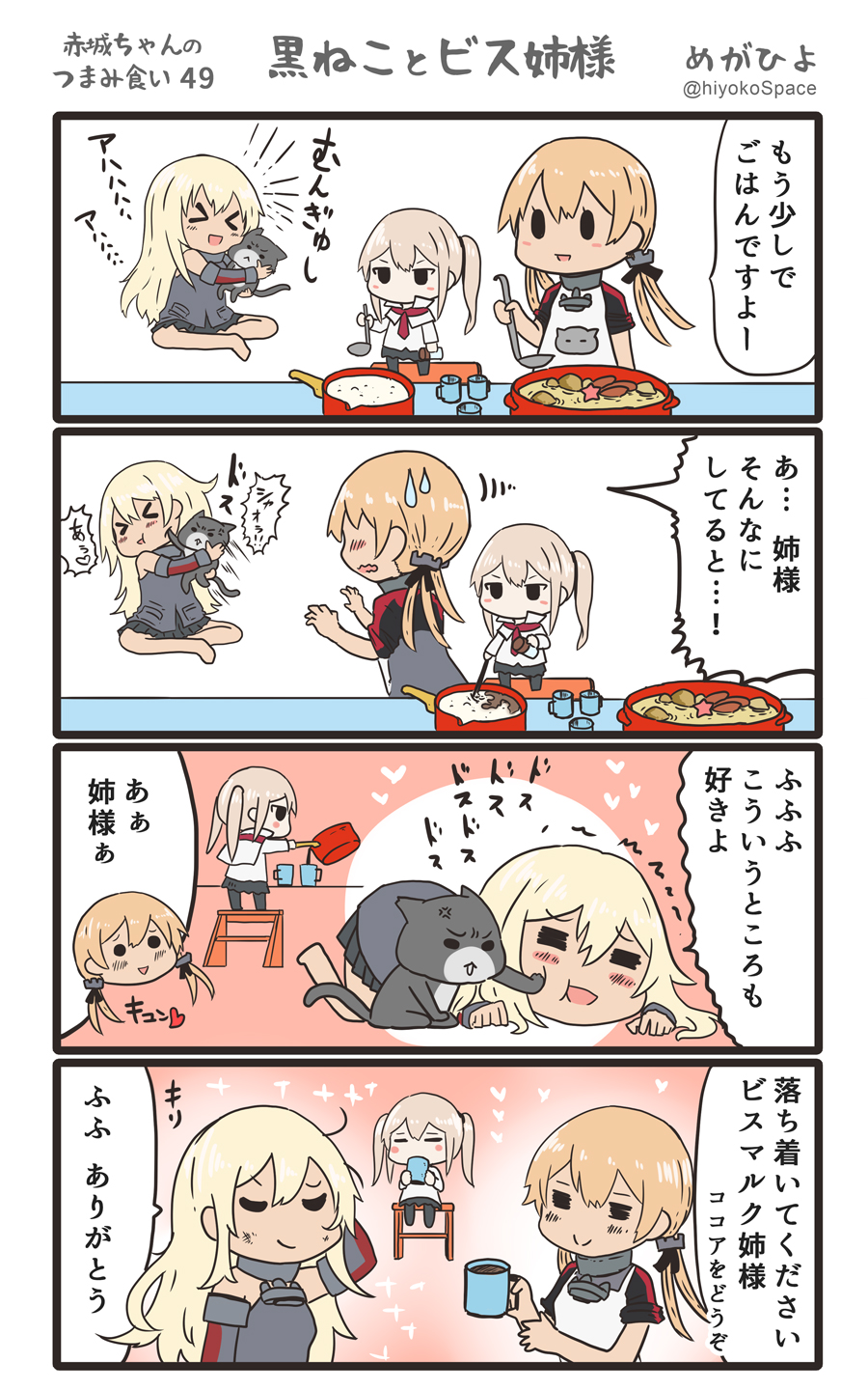 &gt;_&lt; 3girls 4koma anchor_hair_ornament apron bare_shoulders bismarck_(kantai_collection) blonde_hair cat comic commentary_request cooking detached_sleeves graf_zeppelin_(kantai_collection) hair_ornament highres hiyoko_(nikuyakidaijinn) kantai_collection long_hair military military_uniform multiple_girls prinz_eugen_(kantai_collection) speech_bubble sweatdrop translation_request twintails twitter_username uniform unsinkable_sam younger
