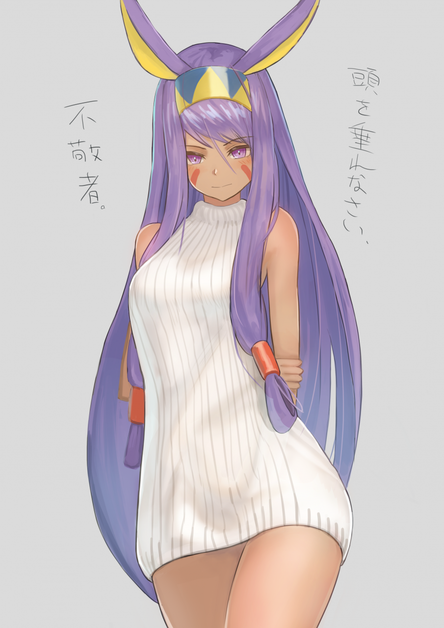1girl arms_behind_back blush dress fate/grand_order fate_(series) hairband highres long_hair looking_at_viewer nitocris_(fate/grand_order) purple_hair reido_(reido_c) ribbed_sweater solo sweater sweater_dress translation_request very_long_hair violet_eyes