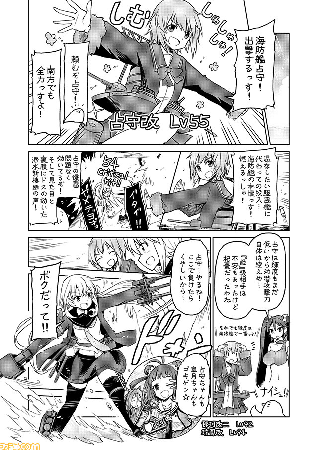 :d bikini comic commentary double_bun eyebrows_visible_through_hair greyscale hachimaki headband isuzu_(kantai_collection) kantai_collection midriff mizumoto_tadashi monochrome naka_(kantai_collection) navel non-human_admiral_(kantai_collection) open_mouth outstretched_arms ponytail satsuki_(kantai_collection) school_uniform serafuku shimushu_(kantai_collection) smile swimsuit translation_request twintails v zuihou_(kantai_collection)