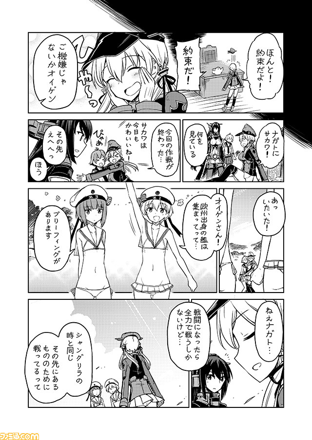 5girls alternate_costume bikini blush cape comic commentary greyscale hands_on_own_cheeks hands_on_own_face hat headgear kantai_collection mizumoto_tadashi monochrome multiple_girls nagato_(kantai_collection) non-human_admiral_(kantai_collection) pleated_skirt prinz_eugen_(kantai_collection) sailor_hat sakawa_(kantai_collection) skirt swimsuit translation_request z1_leberecht_maass_(kantai_collection) z3_max_schultz_(kantai_collection)