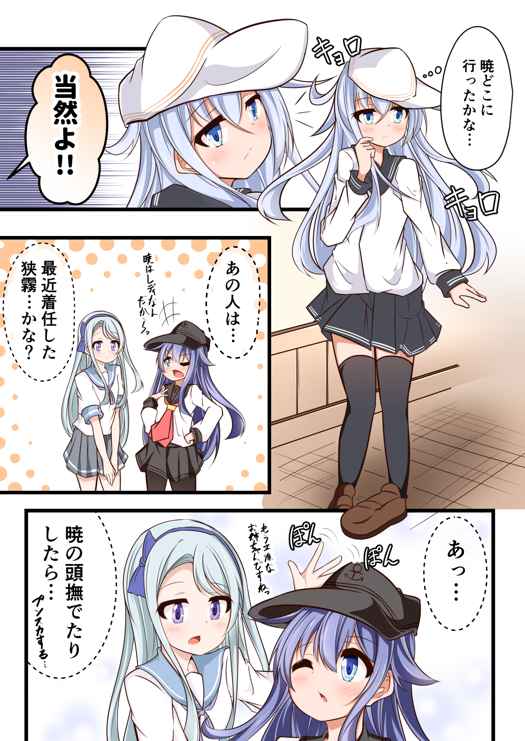 3girls acchii_(akina) akatsuki_(kantai_collection) anchor_symbol arm_up asymmetrical_bangs bangs black_legwear blue_bow blue_eyes blue_hairband blush bow closed_eyes closed_mouth comic eyebrows_visible_through_hair flat_cap grey_hair grey_skirt hair_between_eyes hairband hands_together hat headband hibiki_(kantai_collection) highres kantai_collection long_hair long_sleeves multiple_girls neckerchief one_eye_closed open_mouth pantyhose pleated_skirt purple_hair red_neckerchief remodel_(kantai_collection) sagiri_(kantai_collection) sailor_collar school_uniform serafuku short_sleeves silver_hair skirt smile sweatdrop swept_bangs tareme thigh-highs translated verniy_(kantai_collection) violet_eyes walkway wall white_hat