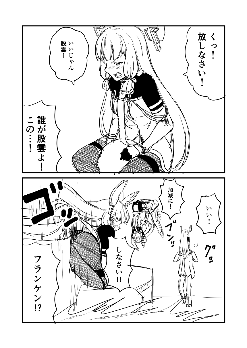 &gt;:o 1boy 1girl 2koma :o admiral_(kantai_collection) bangs between_thighs black_legwear blunt_bangs blush comic desk dress frankensteiner full-face_blush gloves greyscale ha_akabouzu hair_ribbon head_between_knees headgear highres kantai_collection long_hair low_twintails military military_uniform monochrome murakumo_(kantai_collection) naval_uniform necktie panties pantyhose pinafore_dress remodel_(kantai_collection) ribbon shockwave suplex thighband_pantyhose tied_hair tress_ribbon twintails unbuttoned unbuttoned_shirt undershirt underwear uniform very_long_hair white_background white_hair