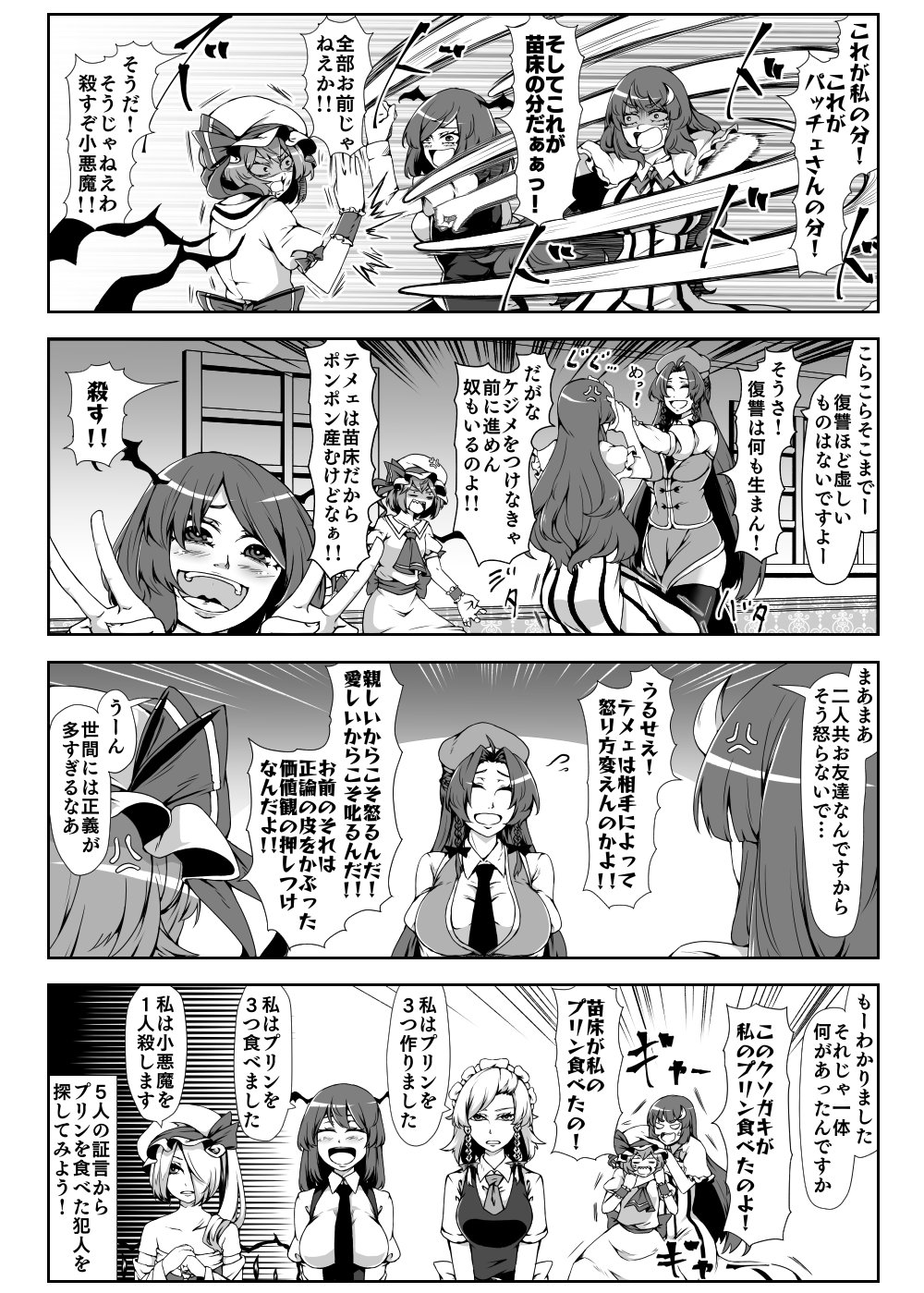 4koma 6+girls adapted_costume anger_vein bare_shoulders blush bow breasts closed_eyes comic crescent crescent_hair_ornament double_v emphasis_lines enami_hakase face_grab flandre_scarlet hair_ornament hair_over_one_eye hat head_wings headlock highres hong_meiling izayoi_sakuya koakuma large_breasts long_hair monochrome multiple_girls necktie open_mouth patchouli_knowledge punching remilia_scarlet sharp_teeth short_hair side_ponytail teeth thigh-highs touhou translation_request twintails v wings wrist_cuffs