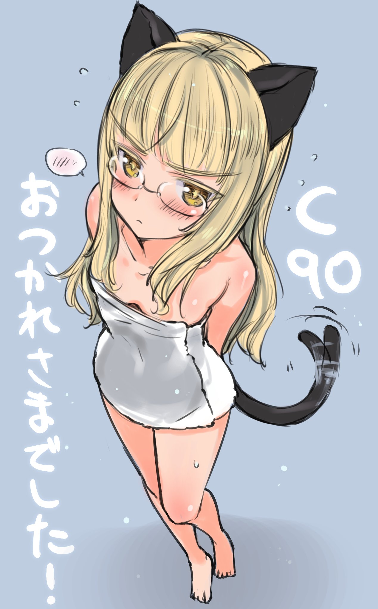 1girl amefre animal_ears arms_behind_back bangs barefoot blonde_hair blue_background blunt_bangs blush cat_ears cat_tail comiket_90 commentary_request eyebrows_visible_through_hair frown full_body glasses highres long_hair naked_towel perrine_h_clostermann solo spoken_blush strike_witches tail tail_wagging towel translated white_towel world_witches_series yellow_eyes