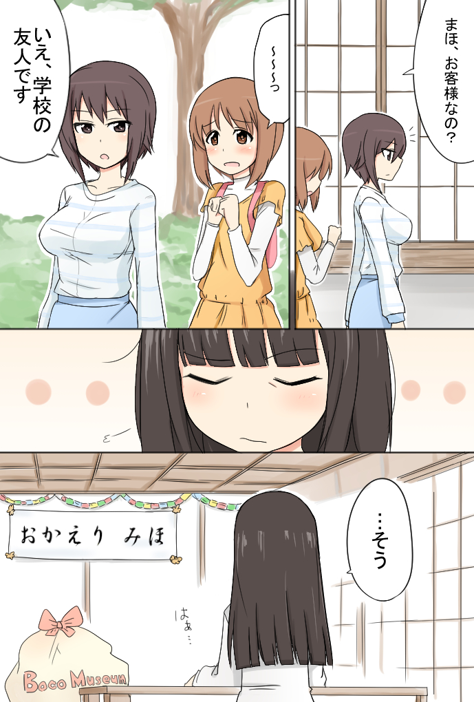 3girls bag bangs blue_skirt blunt_bangs bookbag brown_eyes brown_hair casual closed_mouth comic commentary_request disappointed dress english eyebrows_visible_through_hair family from_behind frown girls_und_panzer hoshikawa_(hoshikawa_gusuku) long_hair long_sleeves looking_at_another medium_skirt mother_and_daughter multiple_girls nishizumi_maho nishizumi_miho nishizumi_shiho open_mouth scared shirt short_hair short_over_long_sleeves siblings sigh sisters sitting skirt standing streamers striped striped_shirt table translated white_shirt yellow_dress