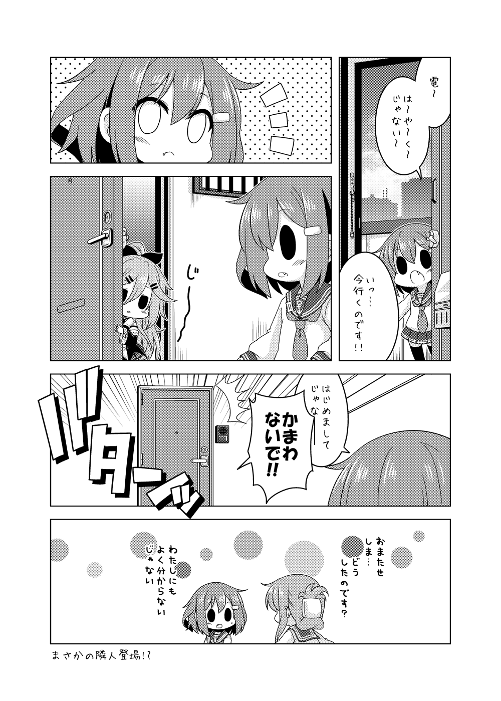 0_0 3girls comic commentary_request detached_sleeves folded_ponytail greyscale hair_between_eyes hair_ornament hair_ribbon hairclip highres ikazuchi_(kantai_collection) inazuma_(kantai_collection) kadose_ara kantai_collection long_hair monochrome multiple_girls neckerchief open_mouth pleated_skirt ponytail ribbon school_uniform serafuku short_hair skirt translation_request yamakaze_(kantai_collection)