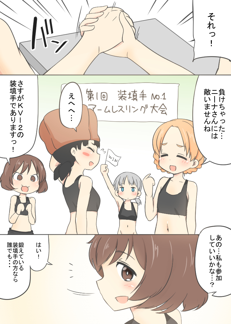 &gt;:3 4girls :3 =_= aki_(girls_und_panzer) akiyama_yukari arm_wrestling bangs black_shirt blue_eyes brown_hair closed_eyes closed_mouth crop_top english flag flying_sweatdrops fur_hat girls_und_panzer hair_tie half-closed_eyes hand_on_head hat holding hoshikawa_(hoshikawa_gusuku) light_brown_hair looking_back messy_hair multiple_girls nina_(girls_und_panzer) open_mouth orange_hair orange_pekoe parted_bangs pointing pointing_at_self shirt short_twintails smile standing tank_top tied_hair translated twintails ushanka