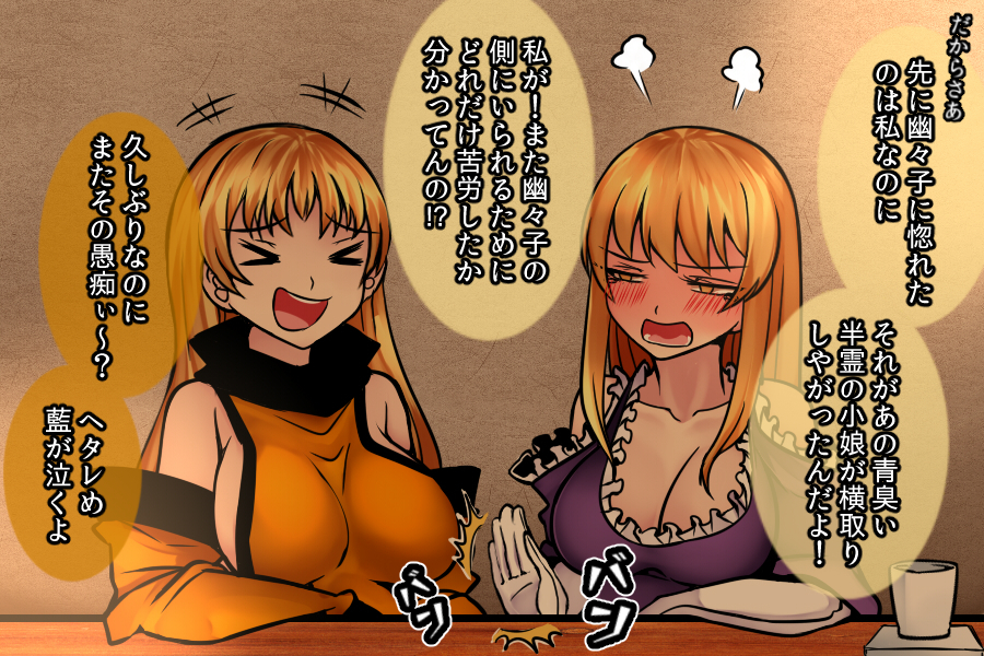 &gt;_&lt; +++ 2girls :d aoshima arm_rest blonde_hair blush breasts cleavage closed_eyes cup detached_sleeves earrings full-face_blush fume gloves grey_background half-closed_eyes jewelry large_breasts laughing long_hair matara_okina multiple_girls open_mouth short_sleeves sideboob smile tabard table touhou upper_body white_gloves wooden_table yakumo_yukari yellow_eyes