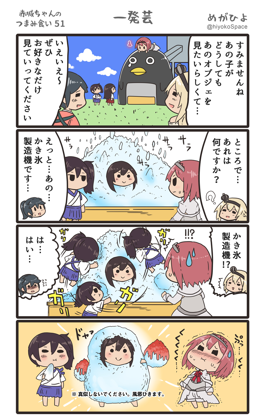 4koma 5girls akagi_(kantai_collection) ark_royal_(kantai_collection) blonde_hair bob_cut brown_hair comic commentary_request crown failure_penguin flying_sweatdrops hairband hakama hakama_skirt high_ponytail highres hiyoko_(nikuyakidaijinn) houshou_(kantai_collection) japanese_clothes kaga_(kantai_collection) kantai_collection kimono long_hair long_sleeves mini_crown multiple_girls ponytail redhead short_hair side_ponytail speech_bubble straight_hair sweatdrop tasuki tiara translation_request trembling twitter_username warspite_(kantai_collection) younger