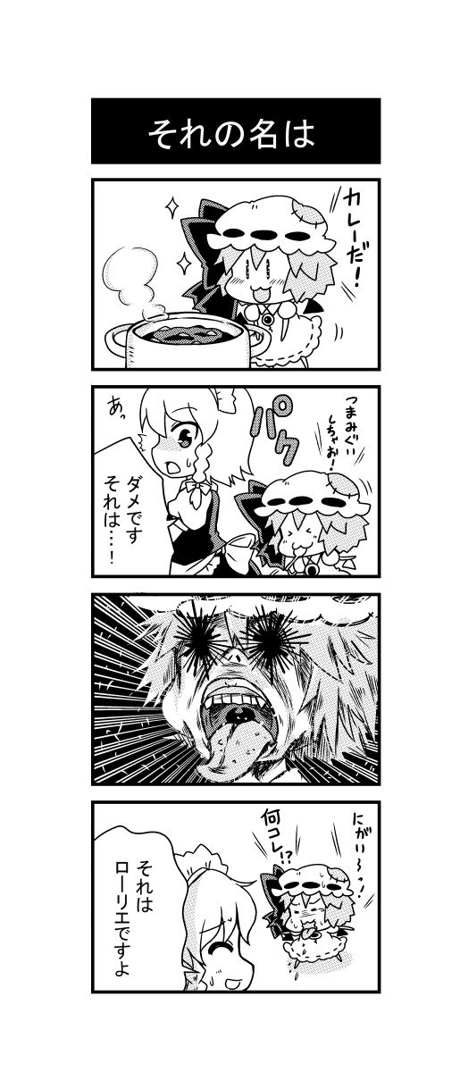 &gt;_&lt; 2girls 4koma :3 apron bat_wings bow braid brooch chibi closed_eyes collared_dress comic commentary_request detached_wings emphasis_lines eyebrows_visible_through_hair greyscale hair_bow hat hat_bow highres izayoi_sakuya jewelry maid maid_headdress mob_cap monochrome motion_lines multiple_girls noai_nioshi open_mouth patch pot puffy_short_sleeves puffy_sleeves remilia_scarlet ribbon-trimmed_clothes ribbon-trimmed_headwear ribbon_trim shirt short_hair short_sleeves skirt skirt_set sparkle steam sweatdrop teeth tongue tongue_out touhou translation_request vest waist_apron wing_collar wings |_|