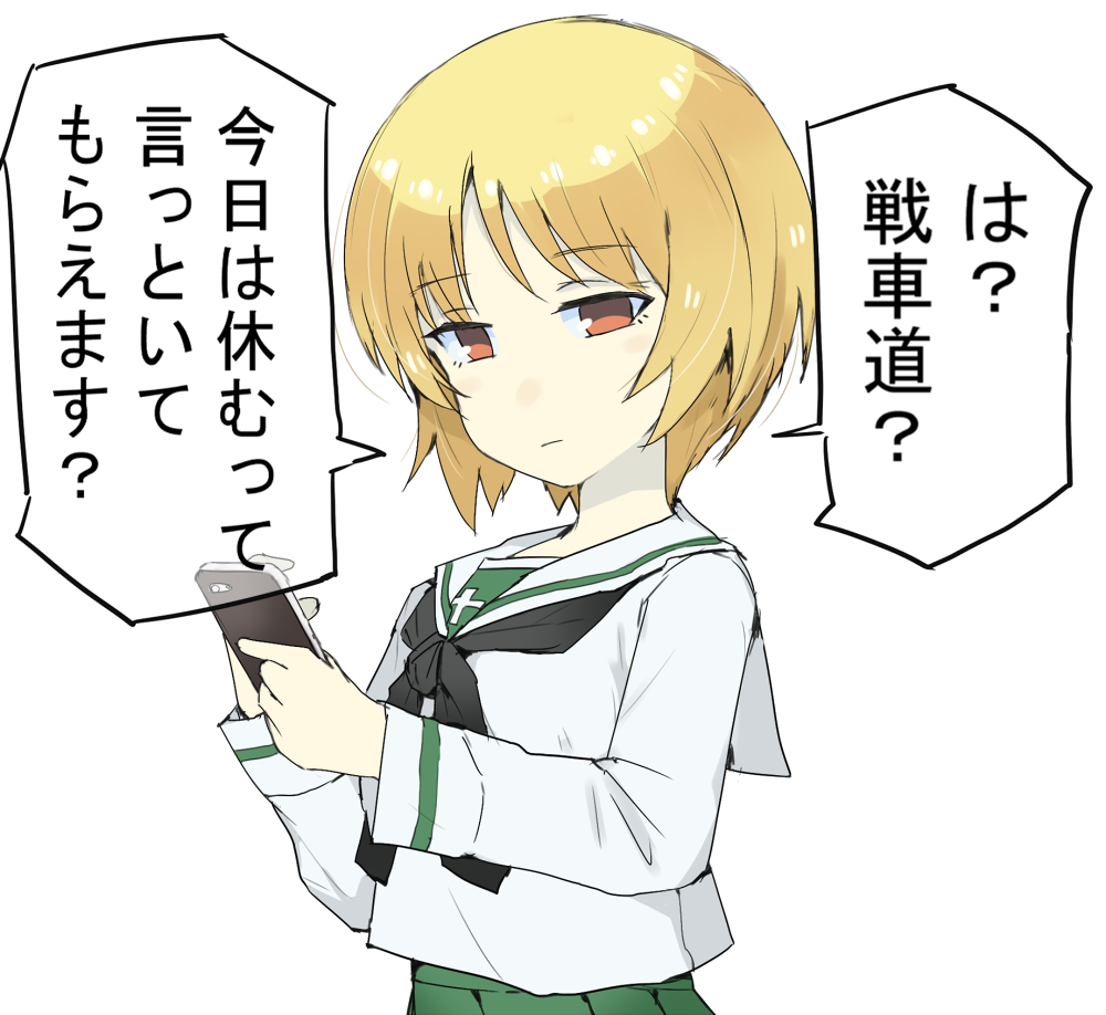 1girl alternate_hair_color bangs black_neckerchief blonde_hair blouse brown_eyes cellphone closed_mouth commentary gedou_(ge_ge_gedou) girls_und_panzer green_skirt holding holding_cellphone holding_phone light_frown long_sleeves looking_at_viewer neckerchief nishizumi_miho ooarai_school_uniform phone pleated_skirt school_uniform serafuku short_hair simple_background skirt smartphone solo standing translated upper_body white_background white_blouse