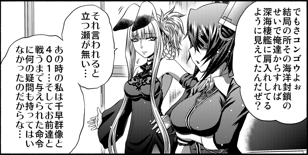 2girls animal_ears aoki_hagane_no_arpeggio armpits bangs blunt_bangs braid breast_hold breasts comic commentary_request crossed_arms detached_sleeves dress eyebrows_visible_through_hair eyepatch greyscale hand_on_hip jewelry kaname_aomame kantai_collection kongou_(aoki_hagane_no_arpeggio) large_breasts long_hair long_sleeves monochrome multiple_girls necktie open_mouth pantyhose rabbit_ears ring short_hair side_ponytail sidelocks sweatdrop sweater tenryuu_(kantai_collection) translation_request upper_body wedding_band wide_sleeves window