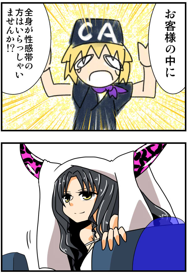 2koma arms_up black_hair blonde_hair comic fate/extra fate/extra_ccc fate_(series) handsome_wataru hat horns long_hair panicking purple_scarf scarf sesshouin_kiara tagme translation_request very_long_hair yellow_eyes