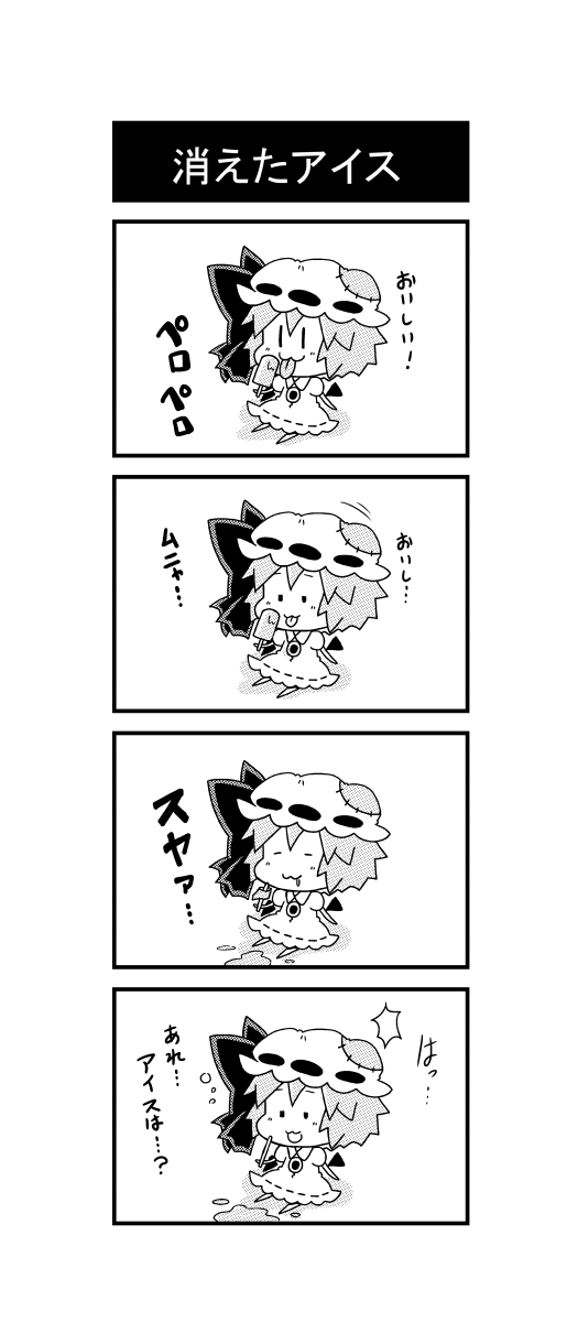 1girl 4koma :3 :p bat_wings bow brooch chibi collared_dress comic commentary_request detached_wings drooling food greyscale hair_between_eyes hat hat_bow highres holding holding_food jewelry licking melting mob_cap monochrome noai_nioshi open_mouth patch popsicle puffy_short_sleeves puffy_sleeves remilia_scarlet ribbon-trimmed_clothes ribbon-trimmed_headwear ribbon_trim shadow short_hair short_sleeves sitting sleeping solo tongue tongue_out touhou translation_request wing_collar wings |_|