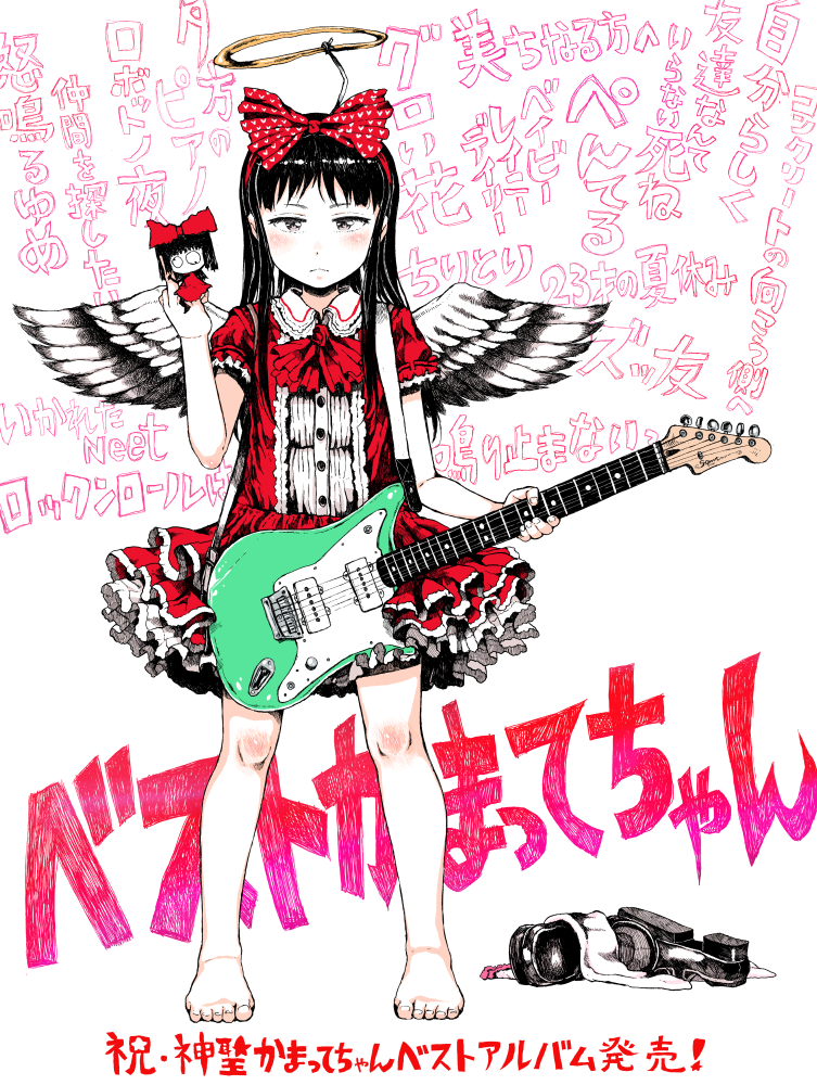 1girl angel_wings barefoot black_hair collar dress electric_guitar expressionless fake_halo feathered_wings feathers fender frilled_collar frilled_dress frilled_sleeves frills gomennasai grey_eyes guitar hair_ribbon halo headband instrument loafers long_hair middle_finger red_dress red_ribbon ribbon shinsei_kamattechan shoes shoes_removed short_sleeves simple_background socks_removed solo song_name text toes white_wings wings