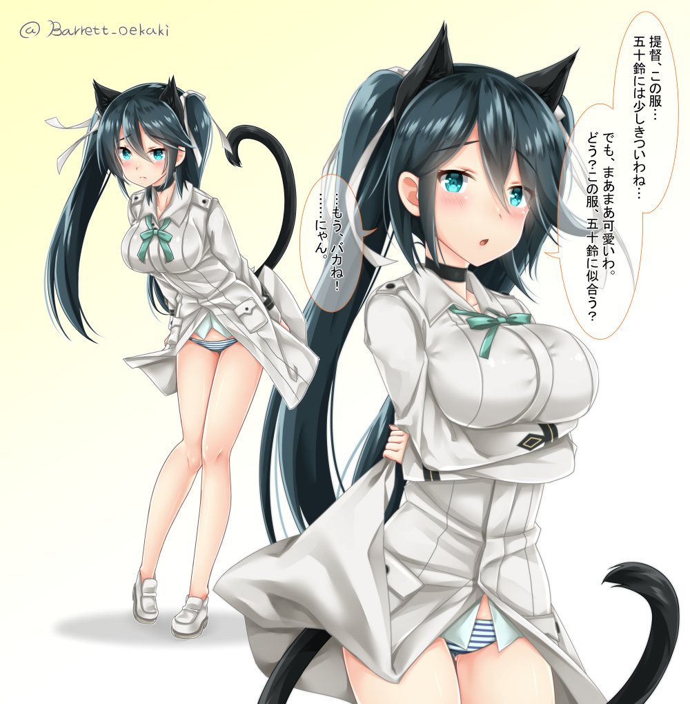 alternate_costume animal_ears baretto_(firearms_1) black_hair blue_eyes blush breasts cat_ears cat_tail commentary_request cosplay fake_animal_ears fake_tail francesca_lucchini hair_between_eyes hair_ribbon isuzu_(kantai_collection) kantai_collection large_breasts long_hair looking_at_viewer ribbon speech_bubble strike_witches tail translation_request twintails twitter_username world_witches_series