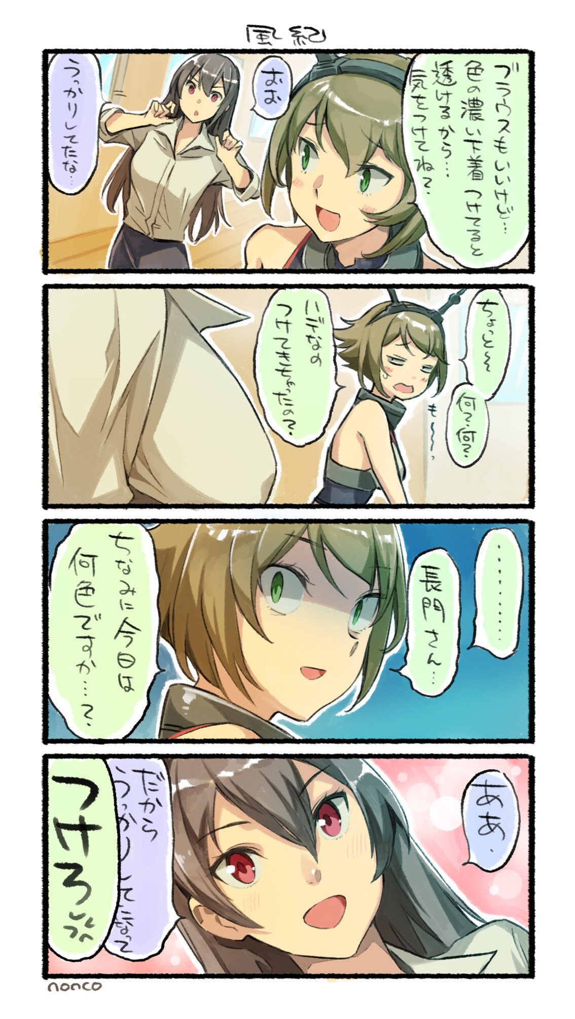 2girls alternate_costume artist_name black_hair blush breasts brown_hair casual closed_eyes collar collared_shirt comic from_behind green_eyes grey_shirt hair_between_eyes headgear highres kantai_collection long_hair looking_at_another multiple_girls mutsu_(kantai_collection) nagato_(kantai_collection) nonco open_mouth red_eyes shaded_face shirt short_hair speech_bubble translation_request