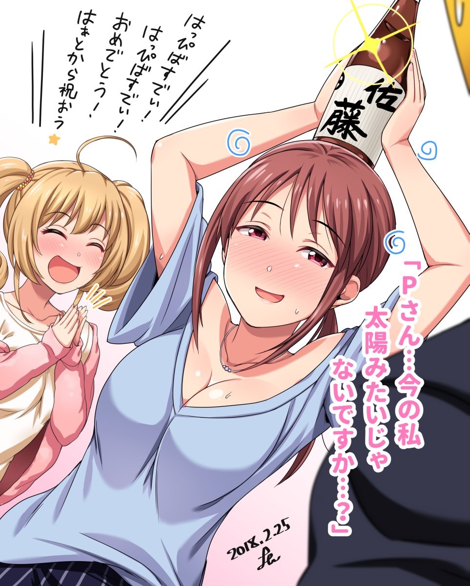 2girls ahoge bangs bare_shoulders black_shirt blonde_hair blush bottle breasts brown_eyes brown_hair cardigan cleavage closed_eyes collarbone dated full-face_blush hands_together hands_up highres idolmaster idolmaster_cinderella_girls jewelry large_breasts long_hair mifune_miyu multiple_girls necklace off-shoulder_shirt on_head open_cardigan open_clothes open_mouth p-head_producer pink_sweater ponytail sake_bottle satou_shin shirt signature simple_background smile sweatdrop sweater translation_request twintails white_background yoohi