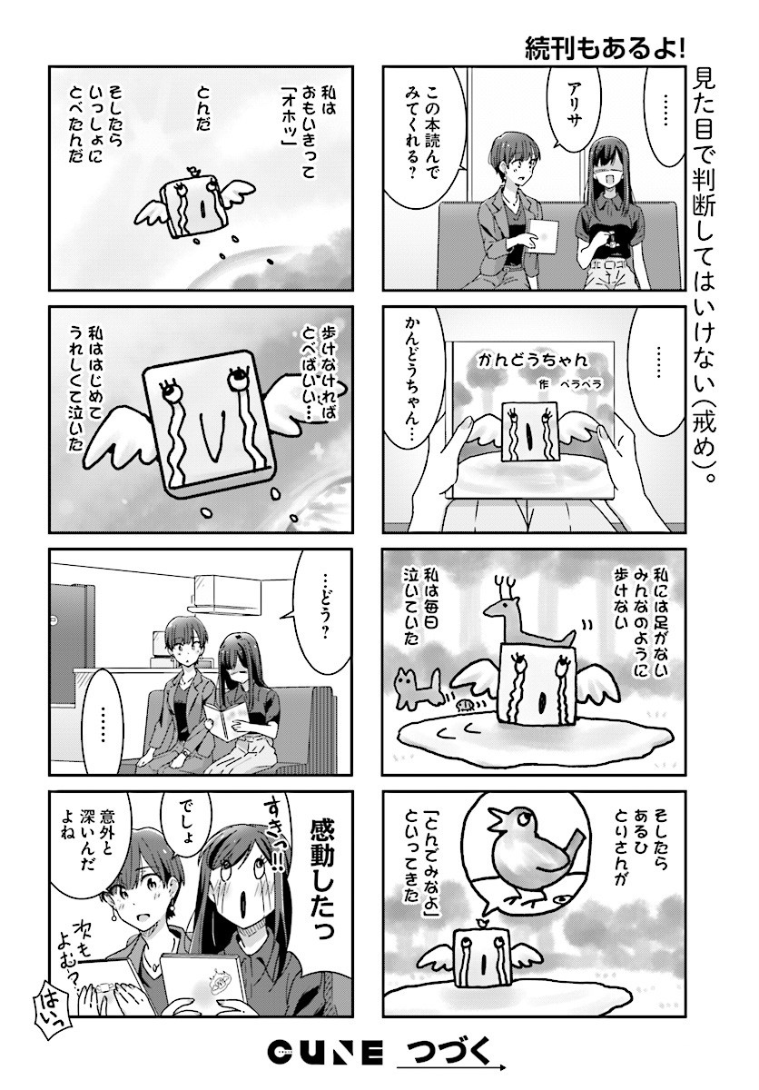 4koma book comic crying earrings greyscale highres jewelry keychain long_hair monochrome necklace oku_tamamushi original satou_mari short_hair streaming_tears suzuki_arisa sweat tears