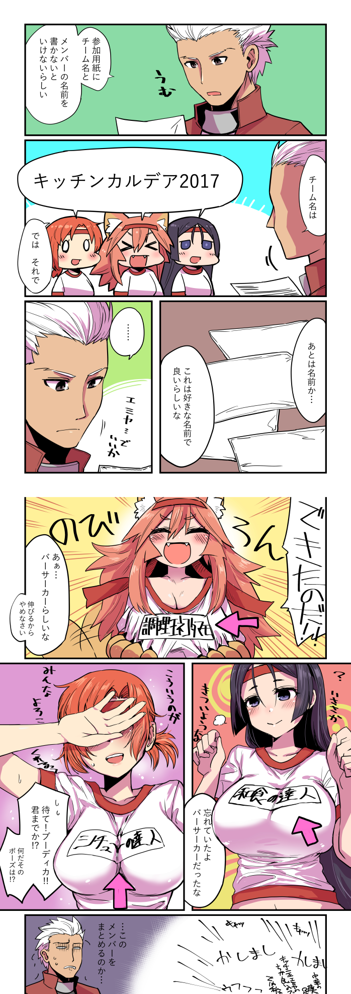 &gt;_&lt; 1boy 3girls alternate_costume animal_ears archer blush boudica_(fate/grand_order) breasts cleavage clothes_writing comic commentary_request etori fang fate/grand_order fate_(series) fox_ears hair_ribbon highres large_breasts long_hair looking_at_viewer minamoto_no_raikou_(fate/grand_order) multiple_girls open_mouth pink_hair purple_hair redhead ribbon short_hair smile speech_bubble tamamo_(fate)_(all) tamamo_cat_(fate) translation_request very_long_hair violet_eyes