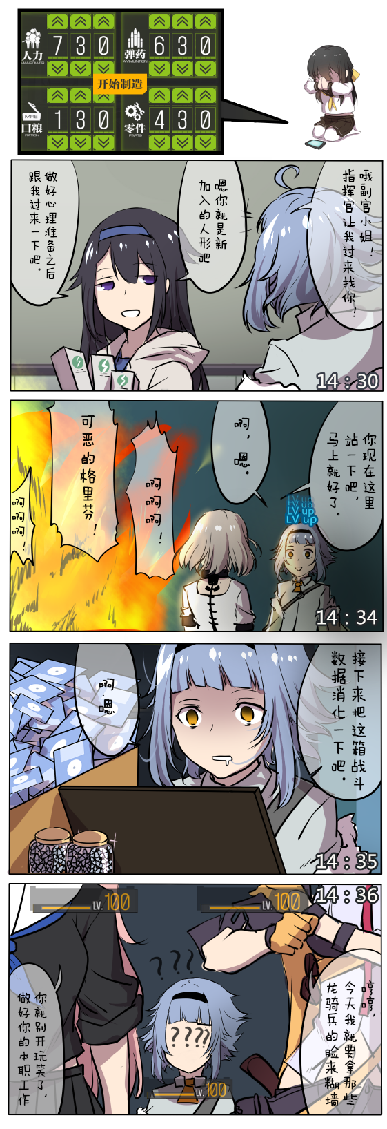 4koma 5girls ?? ahoge black_hair comic drooling empty_eyes faceless fire floppy_disk gameplay_mechanics girls_frontline gloves hairband highres long_hair multiple_girls ntw-20_(girls_frontline) pill pink_hair saliva silver_hair super_sass_(girls_frontline) t91_(girls_frontline) tdi_vector_(girls_frontline) thompson_submachine_gun_(girls_frontline) translation_request violet_eyes xiu_jiayihuizi yellow_eyes