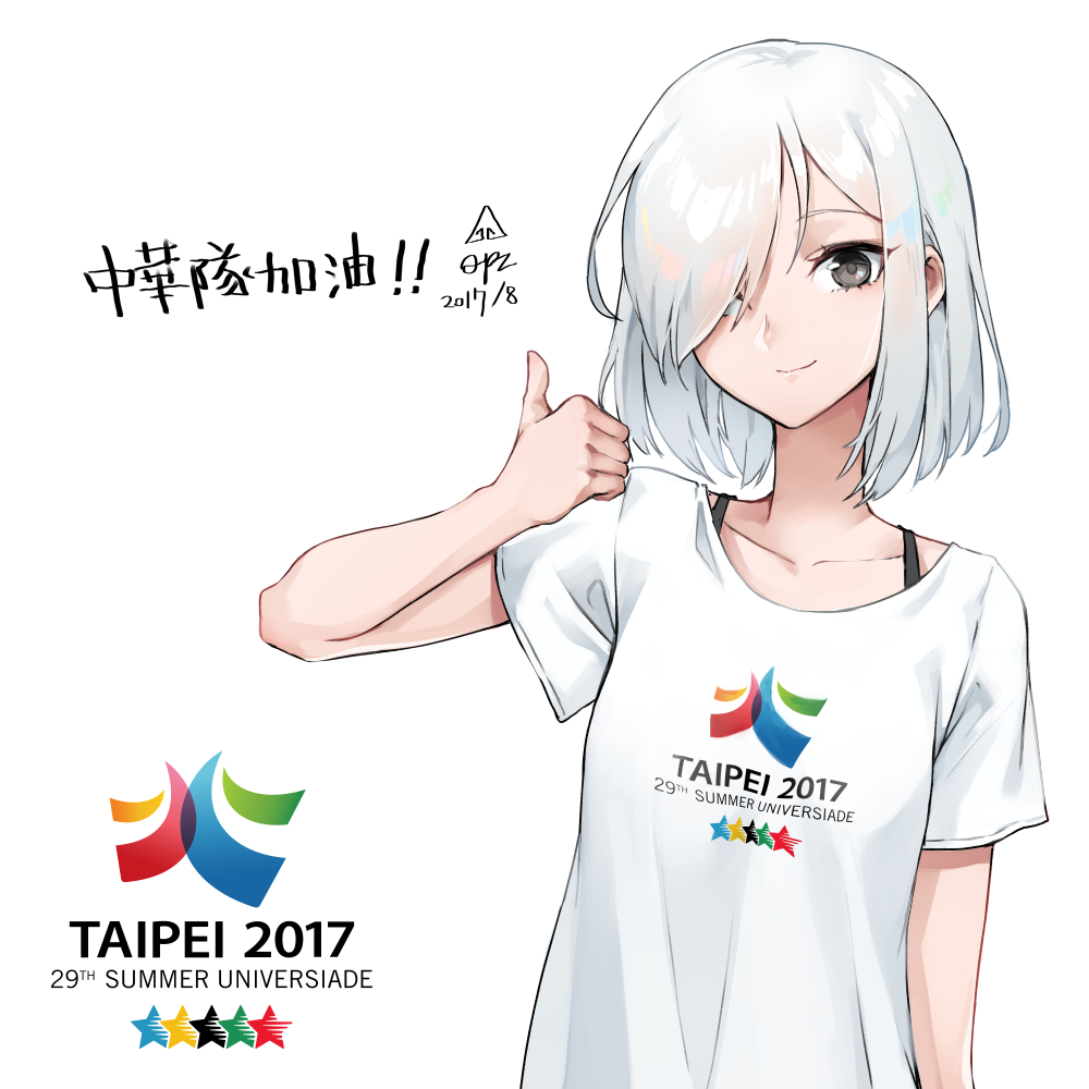 1girl 2017_taipei_universiade bangs closed_mouth collarbone dated grey_eyes grey_hair hair_over_one_eye looking_at_viewer oopartz_yang original shirt short_sleeves silver_hair simple_background smile solo t-shirt thumbs_up tsurime upper_body white_background