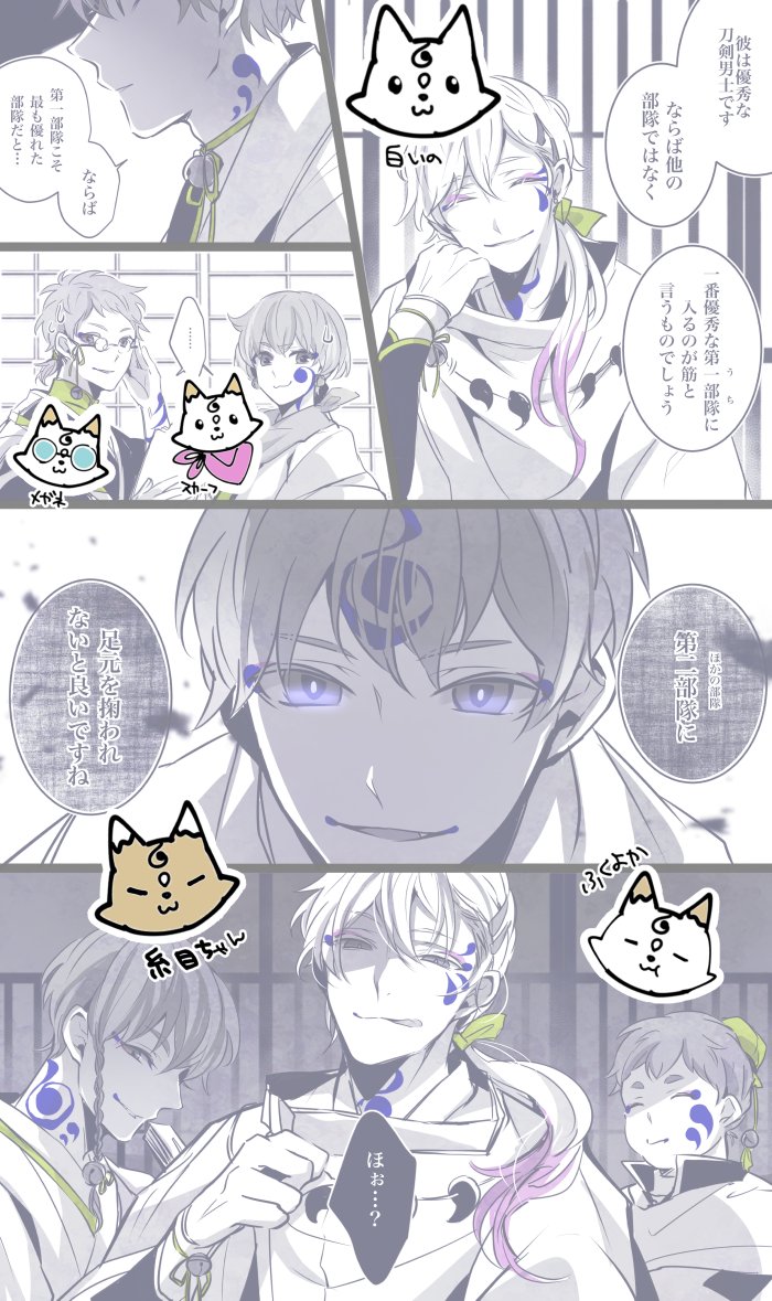 6+boys bell braid chin_rest closed_eyes comic facial_mark fan fang fat folding_fan fox glasses hat katsugeki/touken_ranbu konnosuke male_focus multiple_boys personification scarf single_braid touken_ranbu translation_request